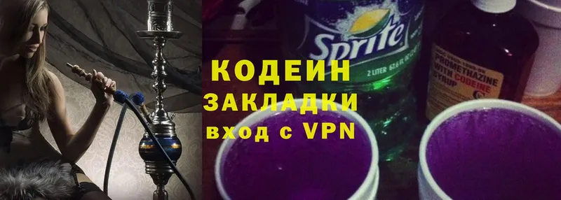 Кодеиновый сироп Lean Purple Drank  Химки 