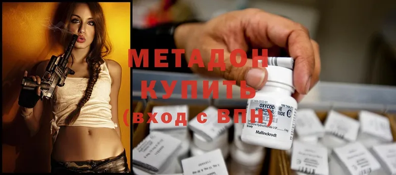 МЕТАДОН methadone  купить  сайты  Химки 